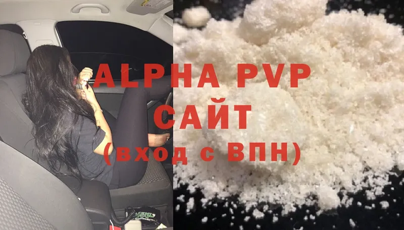 A PVP мука  закладки  Белореченск 