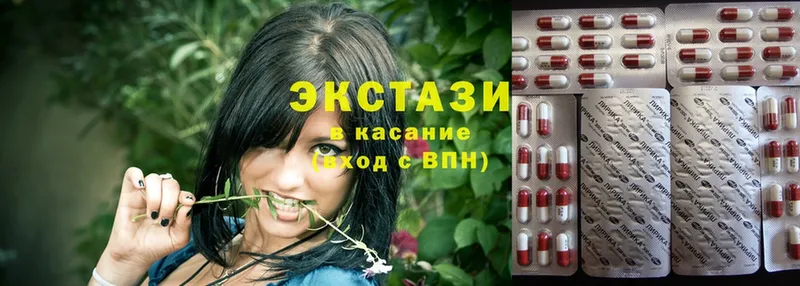 Ecstasy XTC  МЕГА вход  Белореченск 