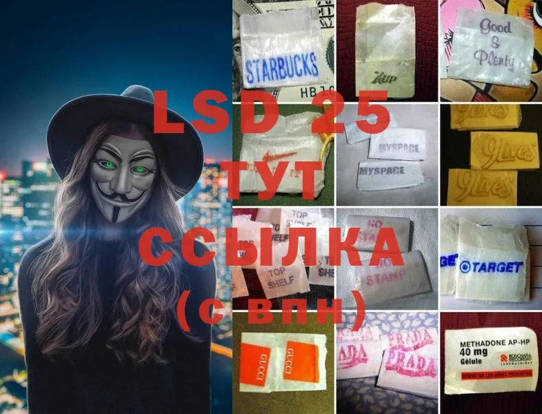 LSD-25 экстази кислота  купить  сайты  Белореченск 